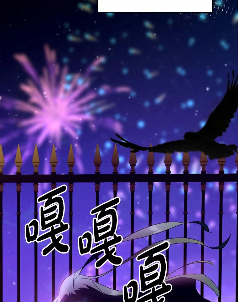 《请痛快地处决我》45.刺杀 第100页