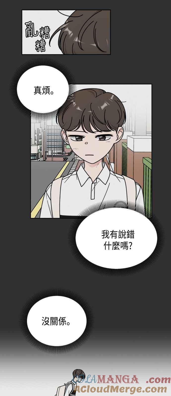 《旧衣回收箱的丘比特》第46话 第25页