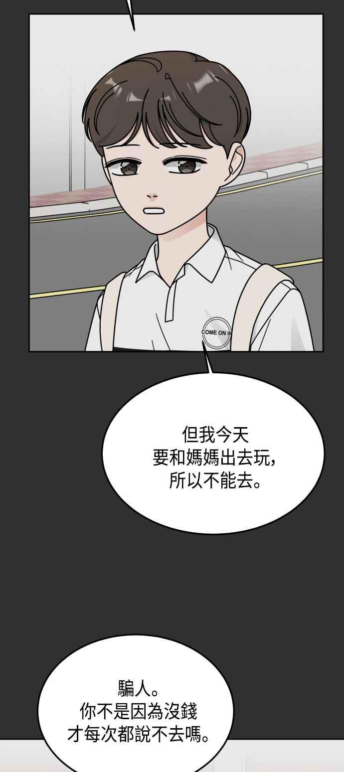 《旧衣回收箱的丘比特》第46话 第18页