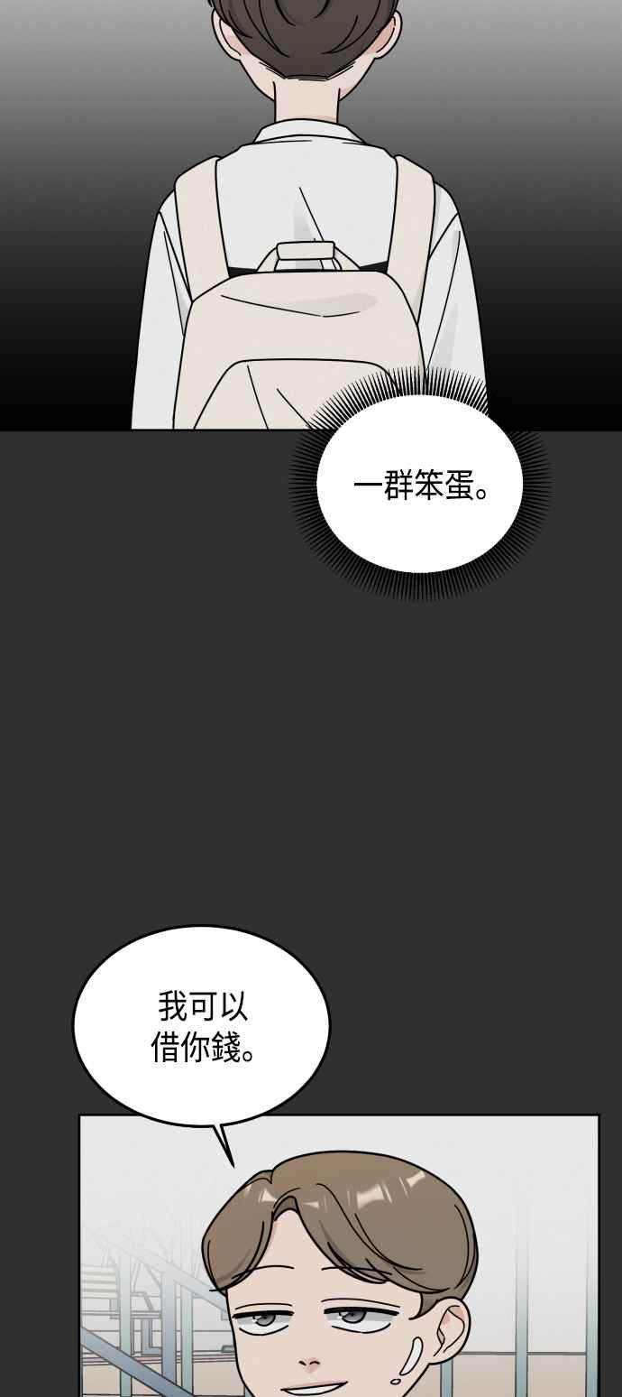 《旧衣回收箱的丘比特》第46话 第20页