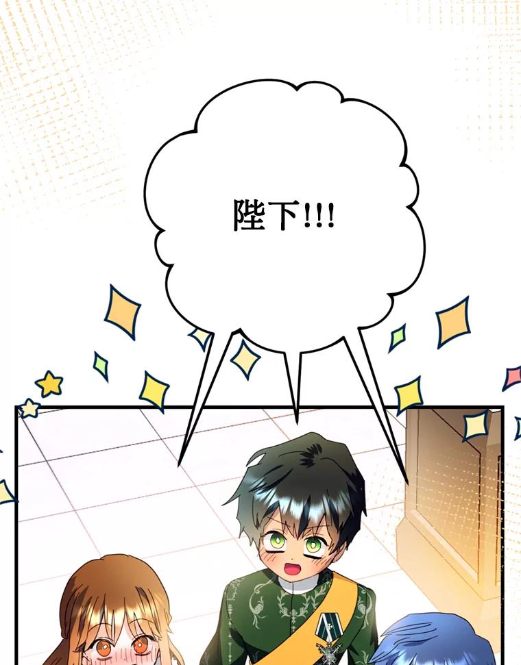 《请痛快地处决我》45.刺杀 第44页