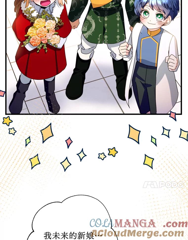 《请痛快地处决我》45.刺杀 第45页
