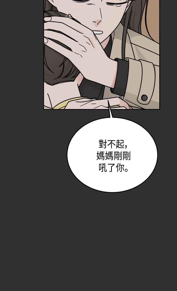 《旧衣回收箱的丘比特》第46话 第6页