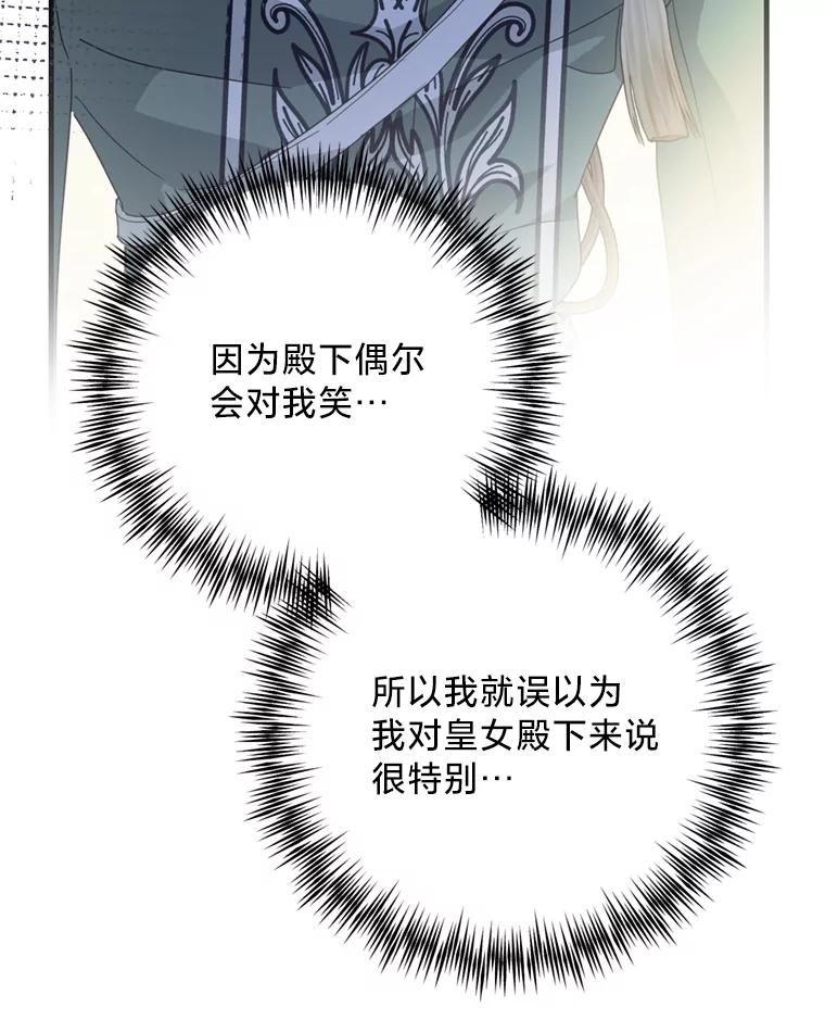 《请痛快地处决我》45.刺杀 第27页