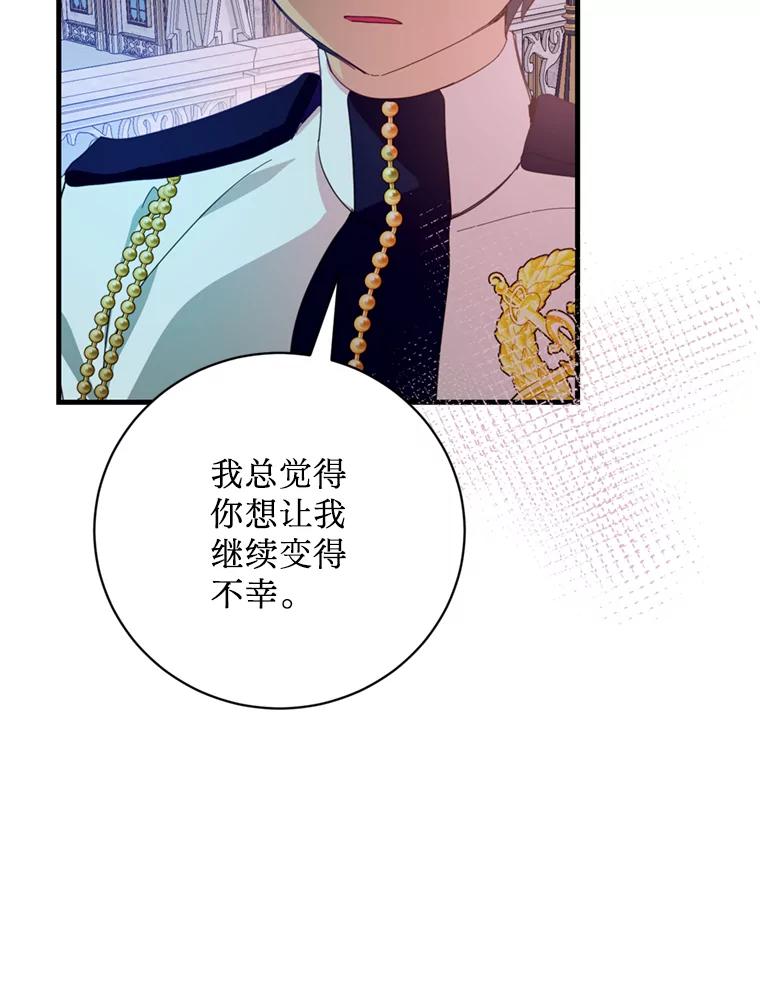 《请痛快地处决我》45.刺杀 第94页