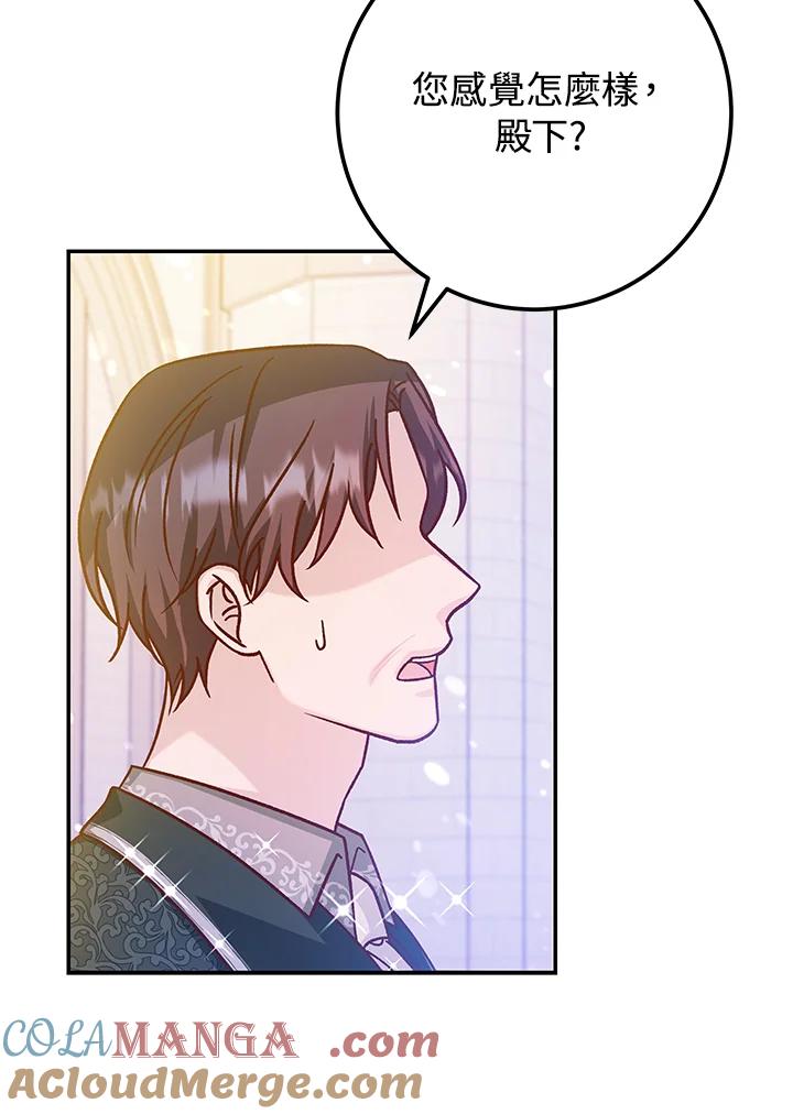 《海军上将的怪物妻子》第47话 第65页