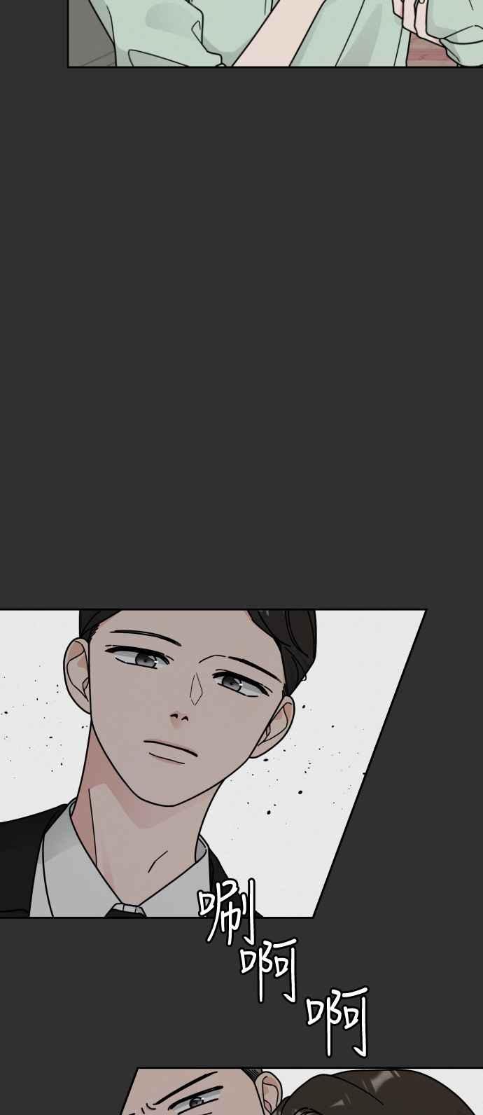 《旧衣回收箱的丘比特》第46话 第29页