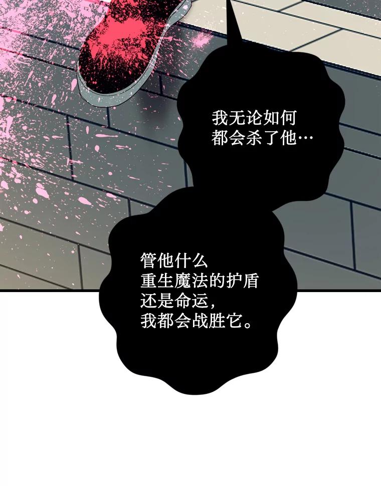 《请痛快地处决我》45.刺杀 第130页