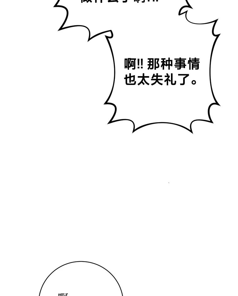 《请痛快地处决我》45.刺杀 第22页