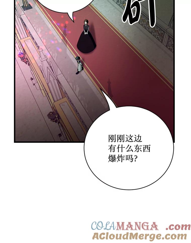 《请痛快地处决我》45.刺杀 第121页