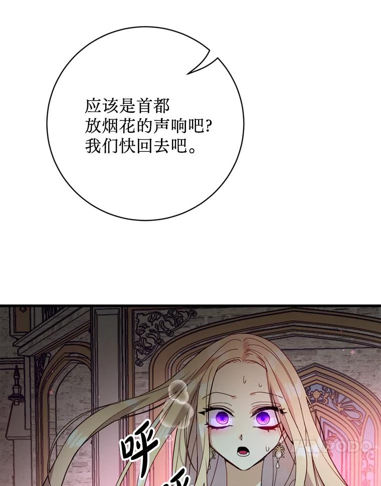 《请痛快地处决我》45.刺杀 第122页