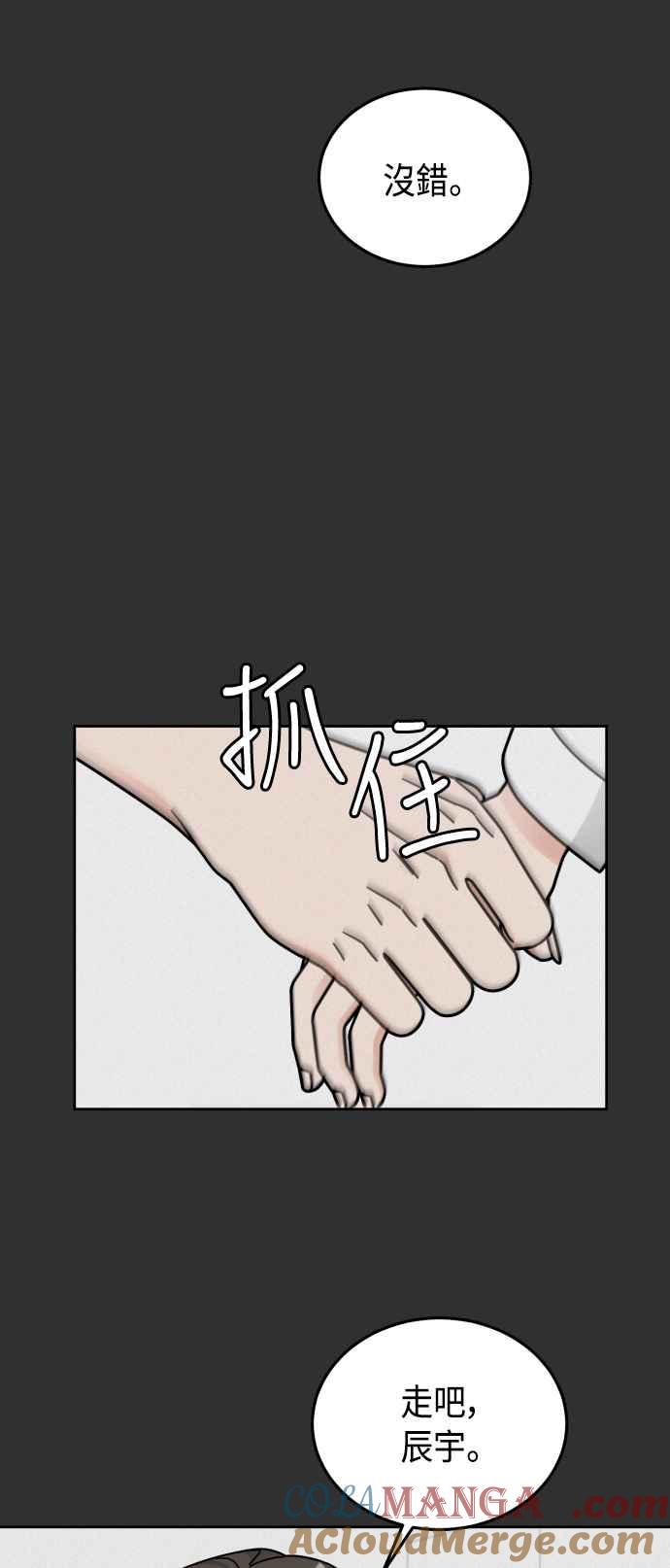 《旧衣回收箱的丘比特》第46话 第49页
