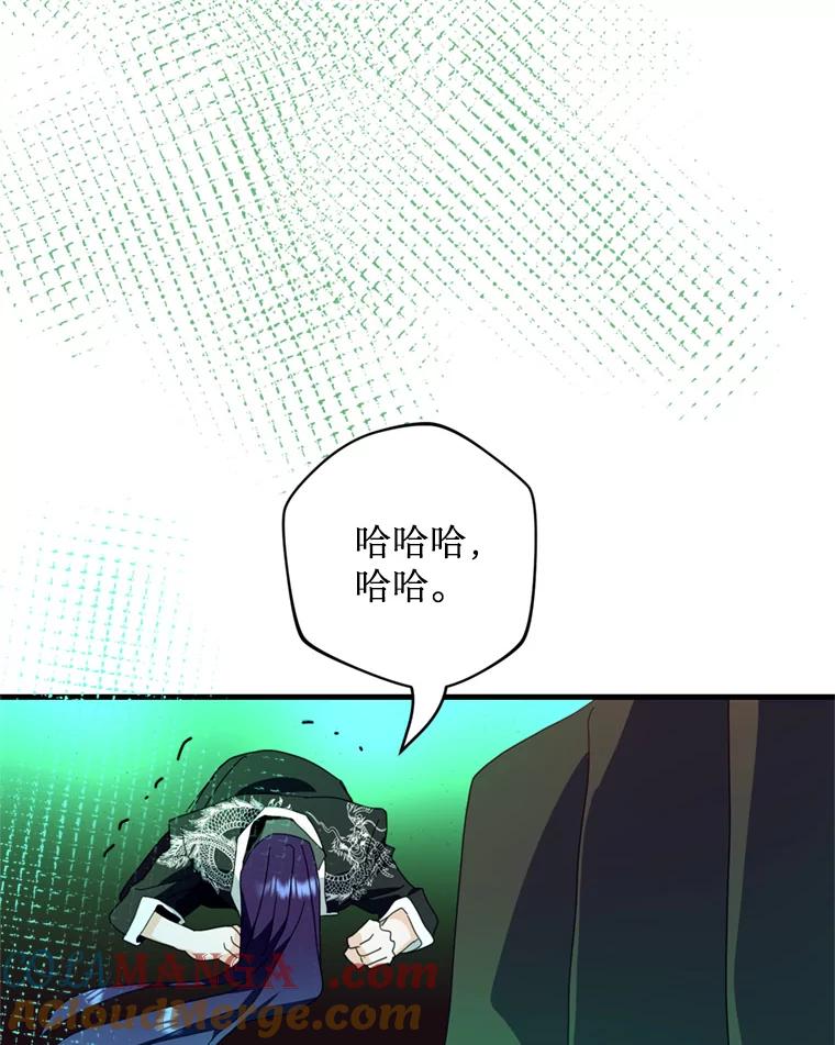 《请痛快地处决我》45.刺杀 第5页