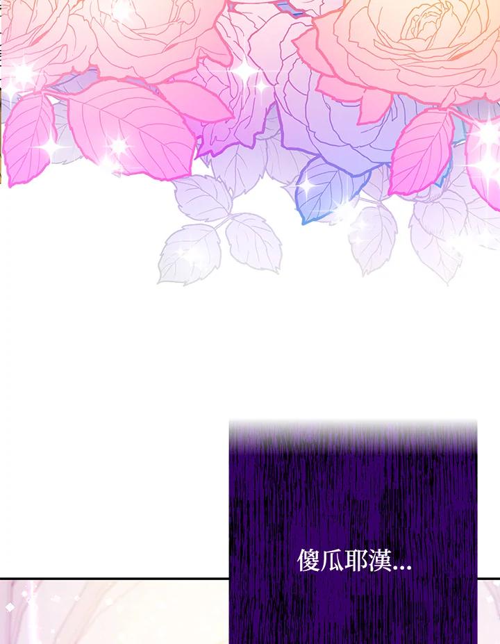 《海军上将的怪物妻子》第47话 第51页