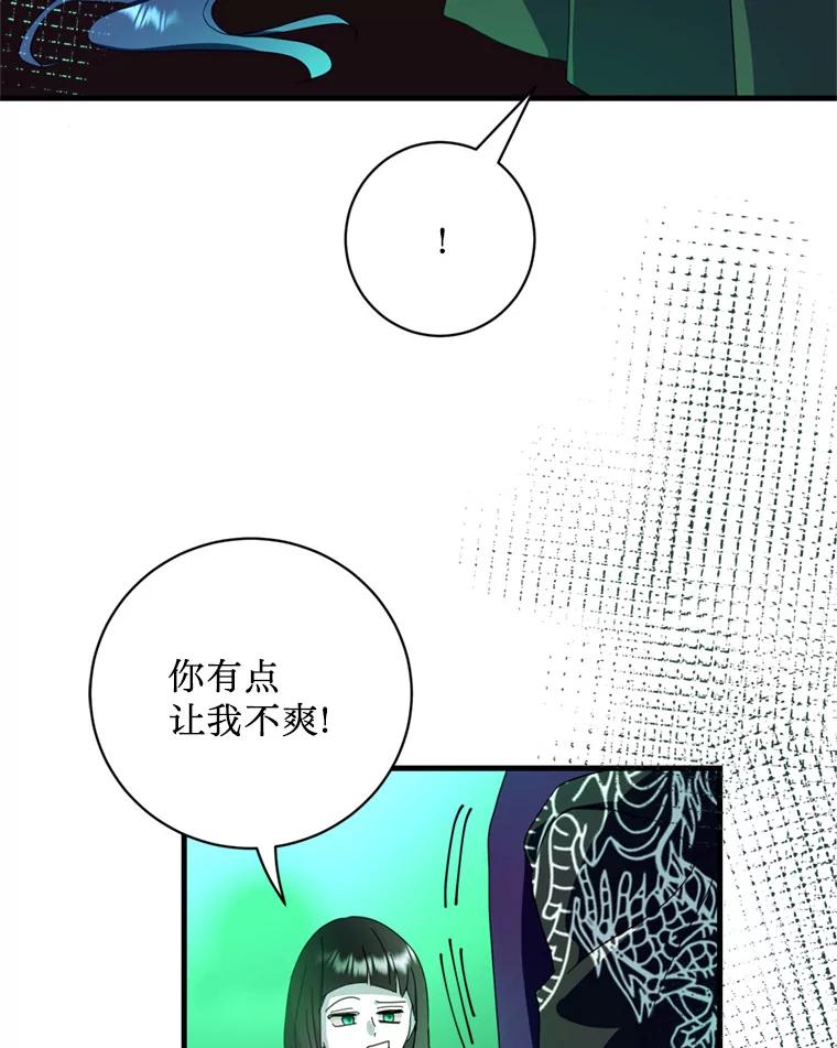《请痛快地处决我》45.刺杀 第6页