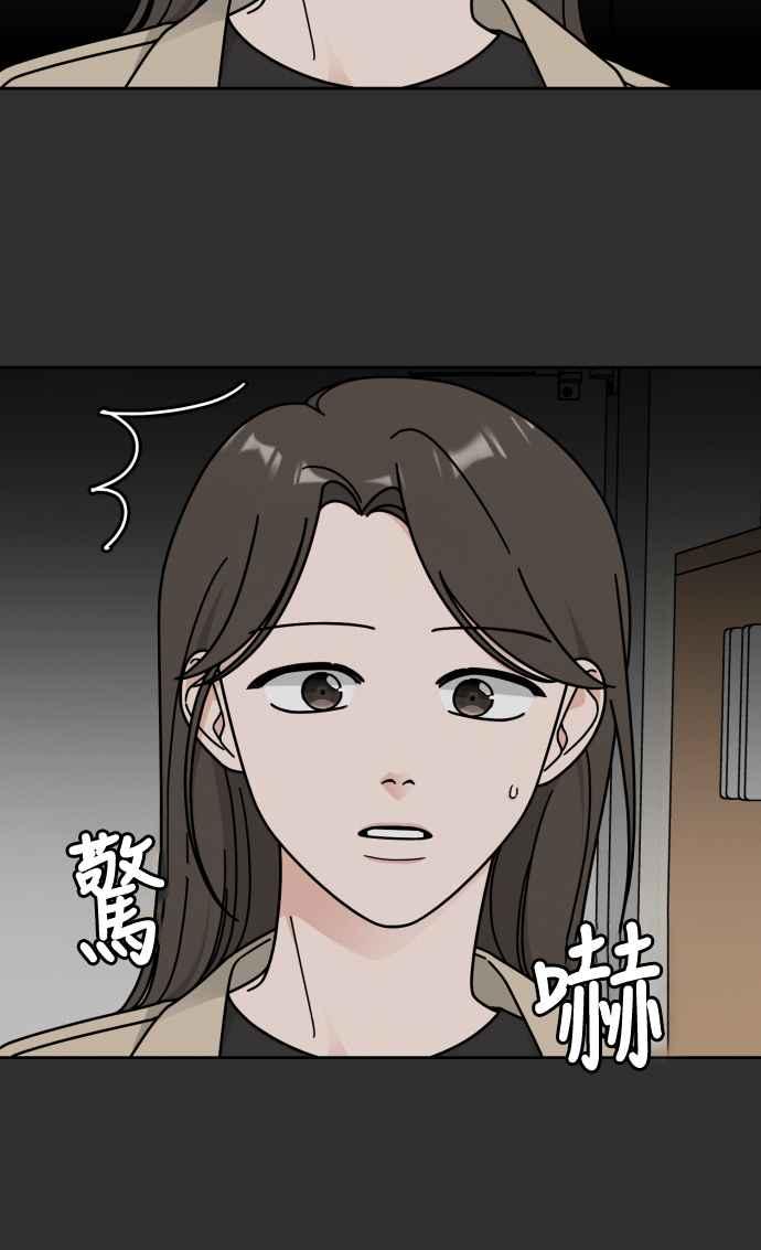 《旧衣回收箱的丘比特》第46话 第3页