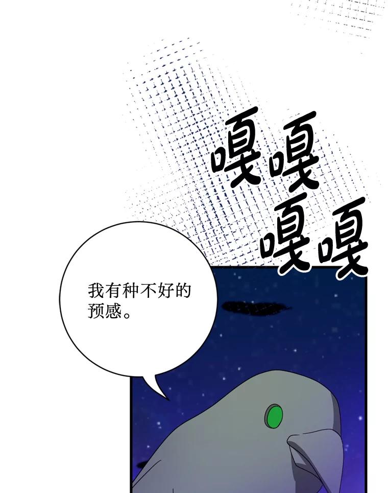 《请痛快地处决我》45.刺杀 第104页