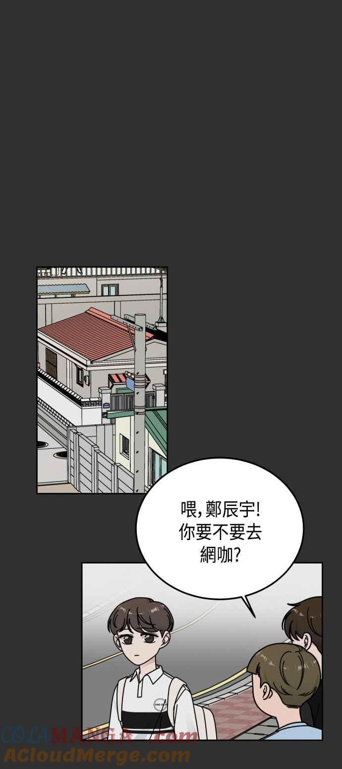 《旧衣回收箱的丘比特》第46话 第16页