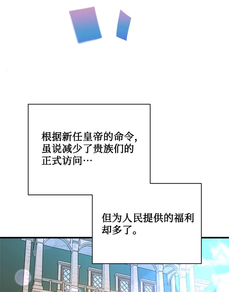 《请痛快地处决我》45.刺杀 第56页