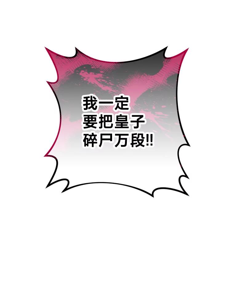 《请痛快地处决我》45.刺杀 第131页