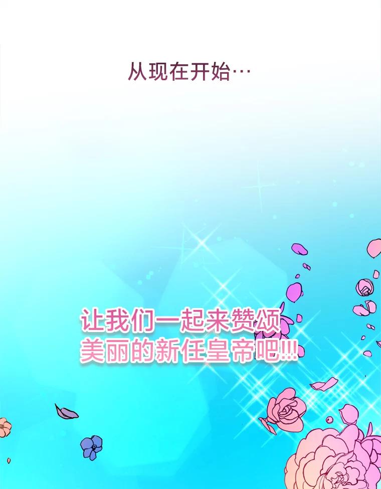 《请痛快地处决我》45.刺杀 第68页