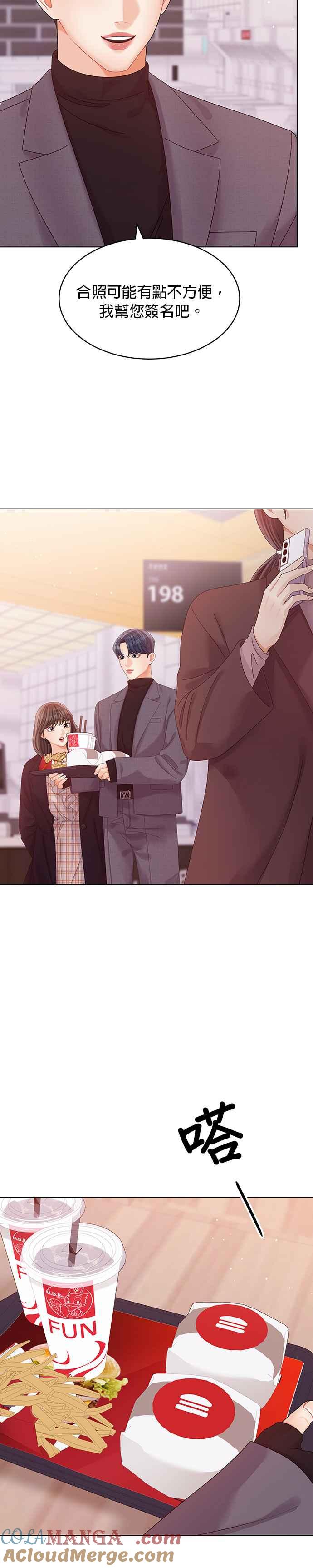 与上司同住的日子 - 第47话 - 第29张图