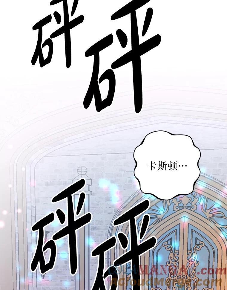 《请痛快地处决我》45.刺杀 第125页