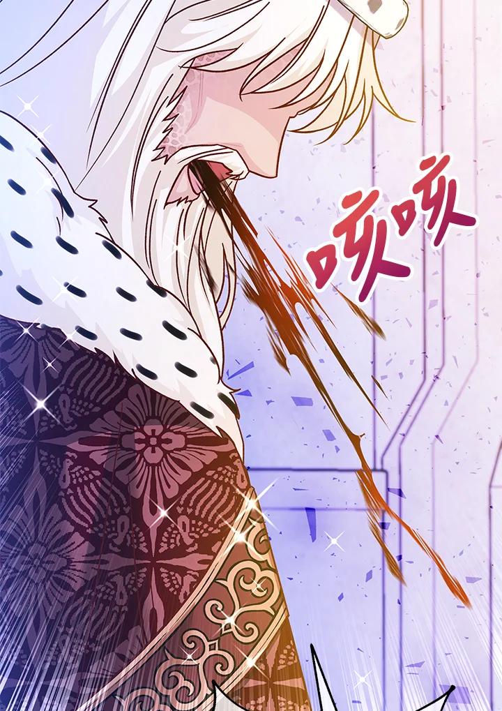 《海军上将的怪物妻子》第47话 第87页