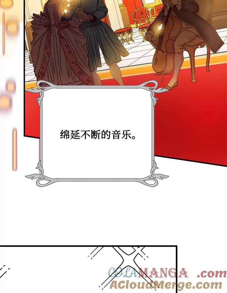 《请痛快地处决我》45.刺杀 第37页