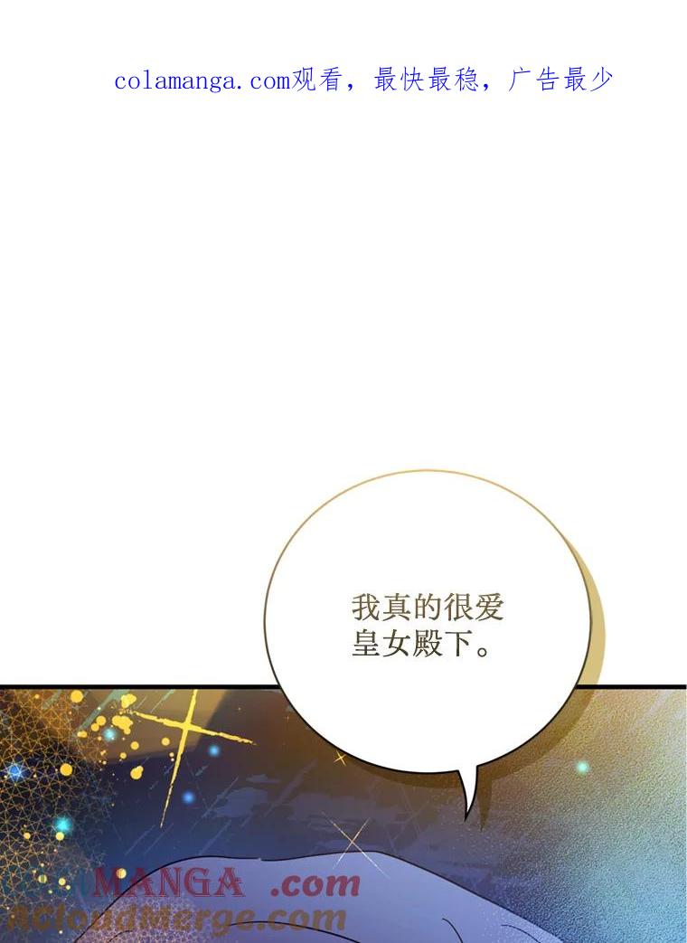 《请痛快地处决我》45.刺杀 第1页