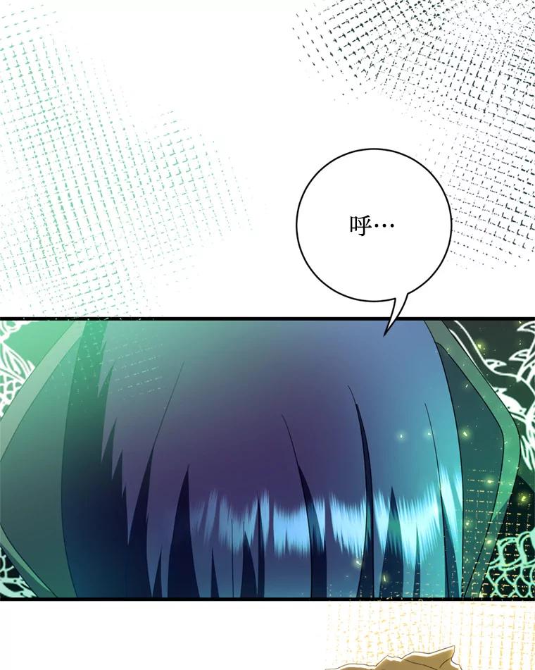 《请痛快地处决我》45.刺杀 第8页