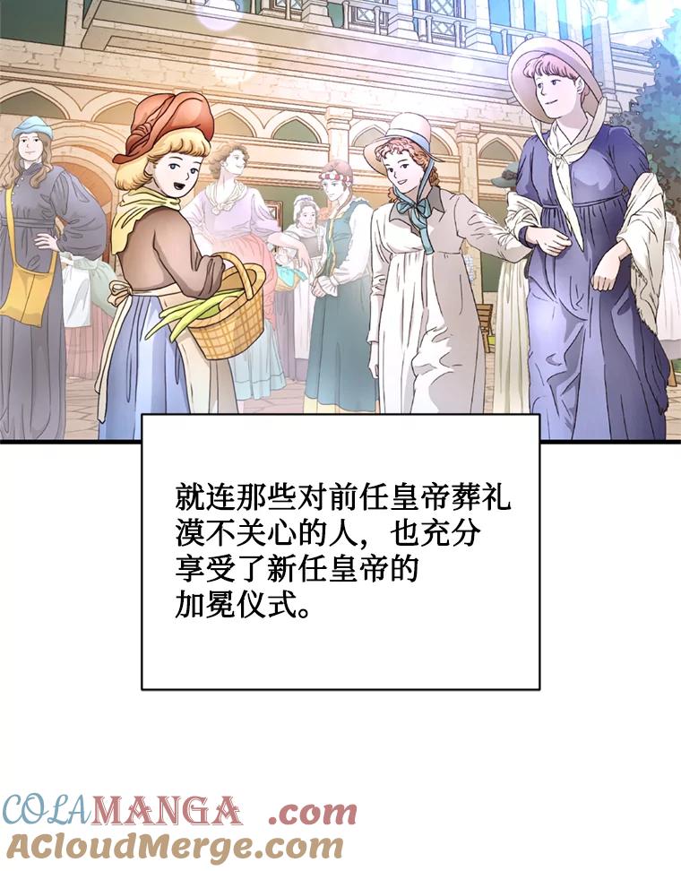 《请痛快地处决我》45.刺杀 第57页