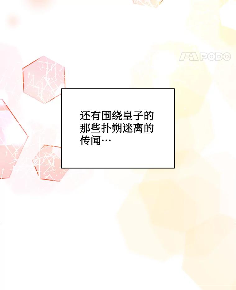 《请痛快地处决我》45.刺杀 第59页