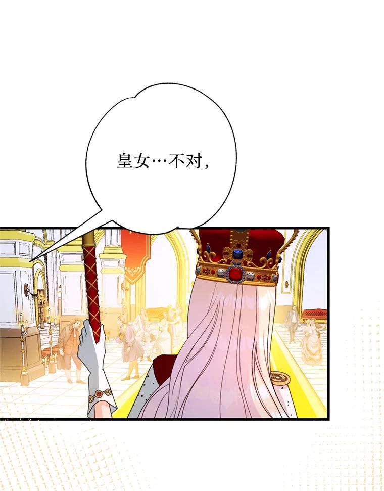 《请痛快地处决我》45.刺杀 第43页