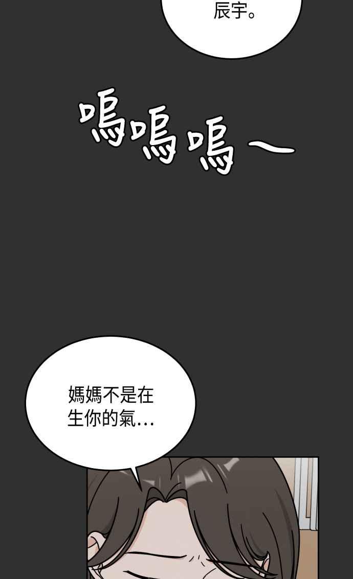 《旧衣回收箱的丘比特》第46话 第5页