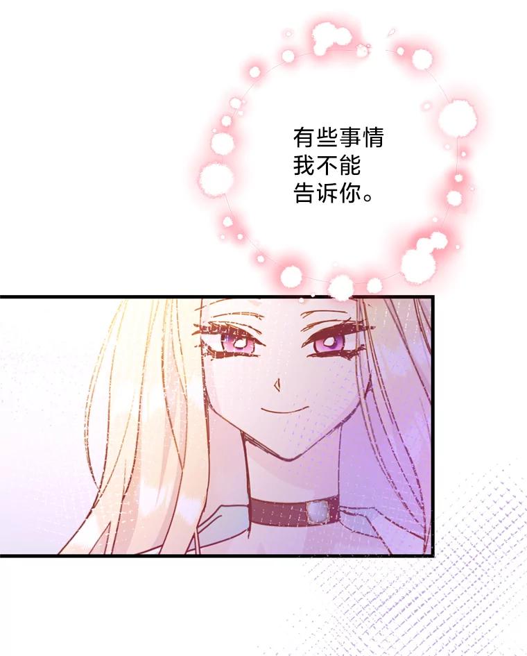 《请痛快地处决我》45.刺杀 第15页