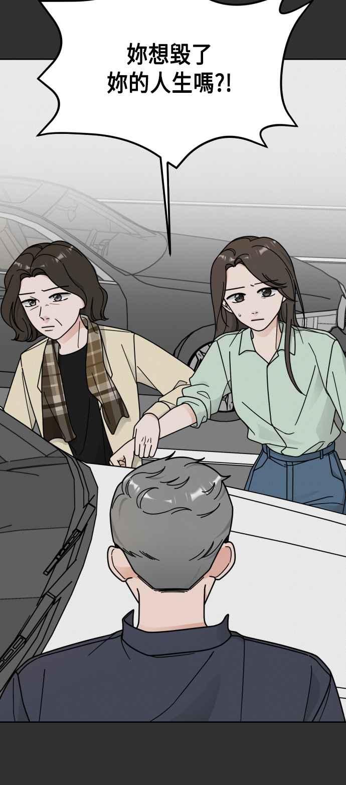 《旧衣回收箱的丘比特》第46话 第35页