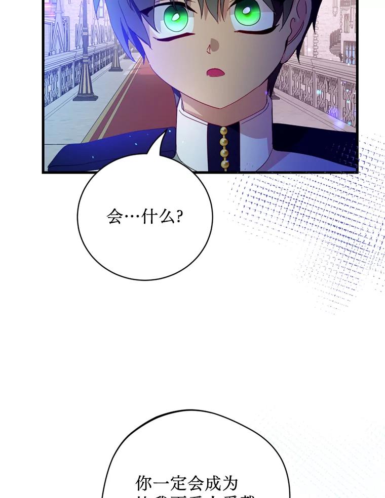 《请痛快地处决我》45.刺杀 第84页