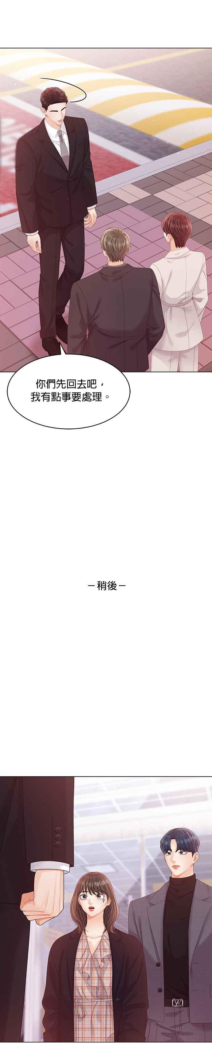 与上司同住的日子 - 第47话 - 第34张图