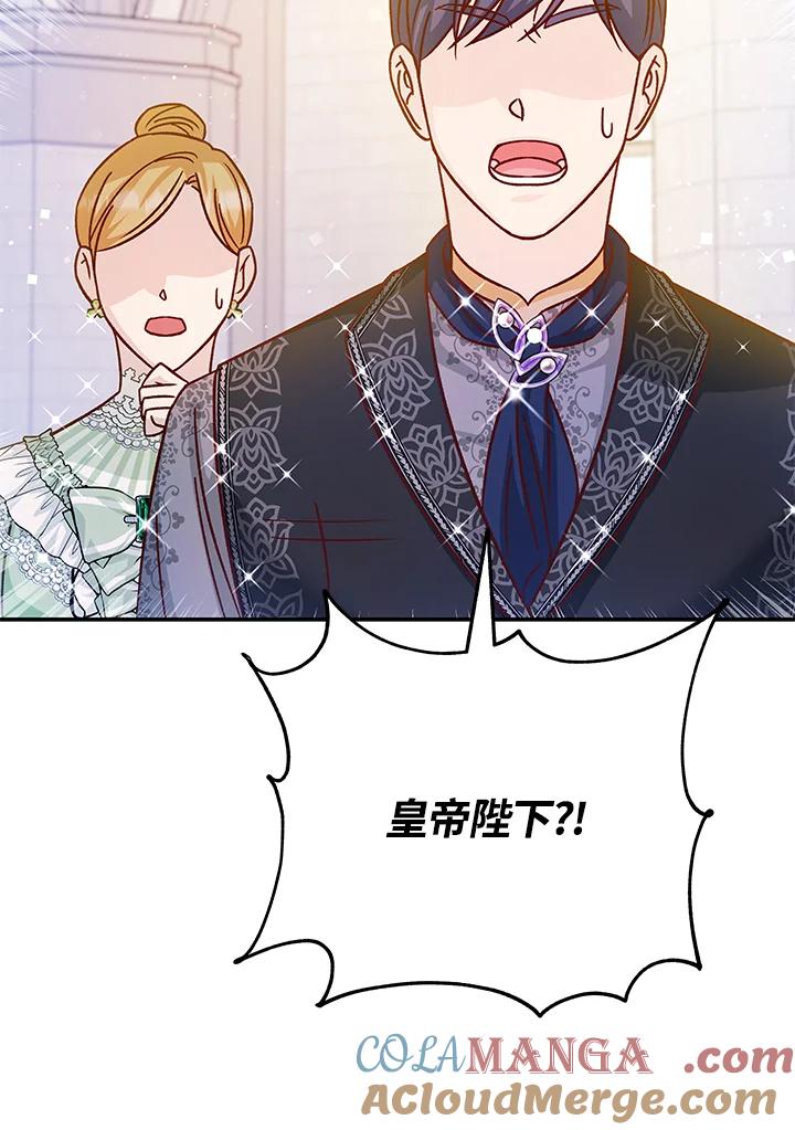 《海军上将的怪物妻子》第47话 第89页