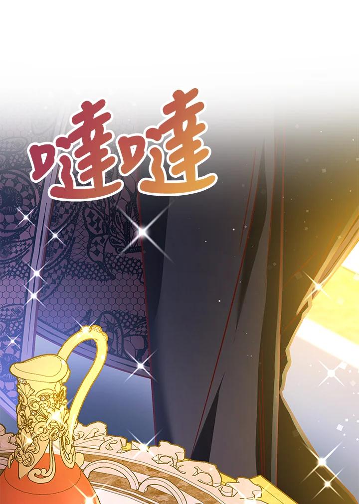 《海军上将的怪物妻子》第47话 第31页