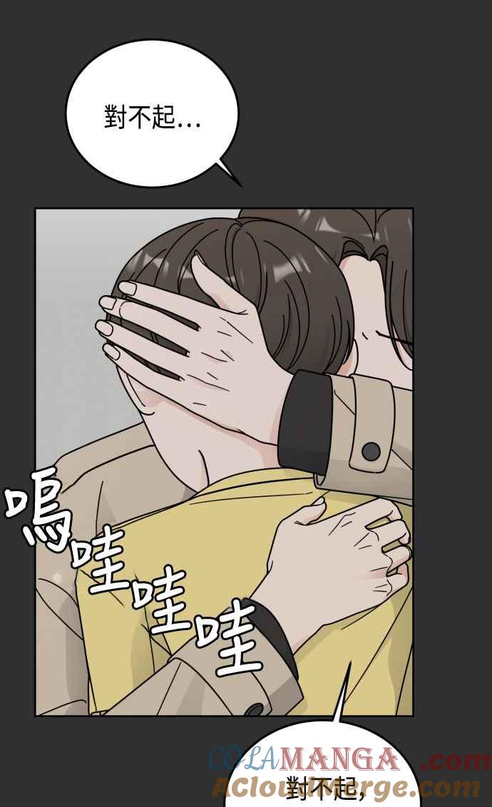 《旧衣回收箱的丘比特》第46话 第4页