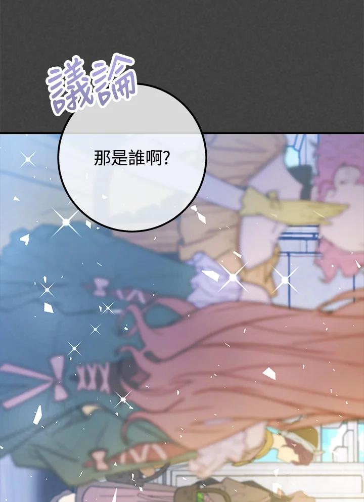 《海军上将的怪物妻子》第48话 第58页
