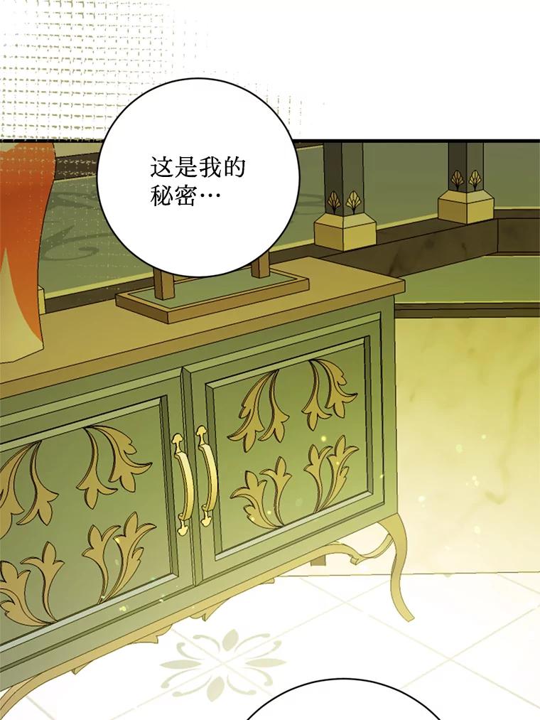 《请痛快地处决我》46.噩梦 第92页
