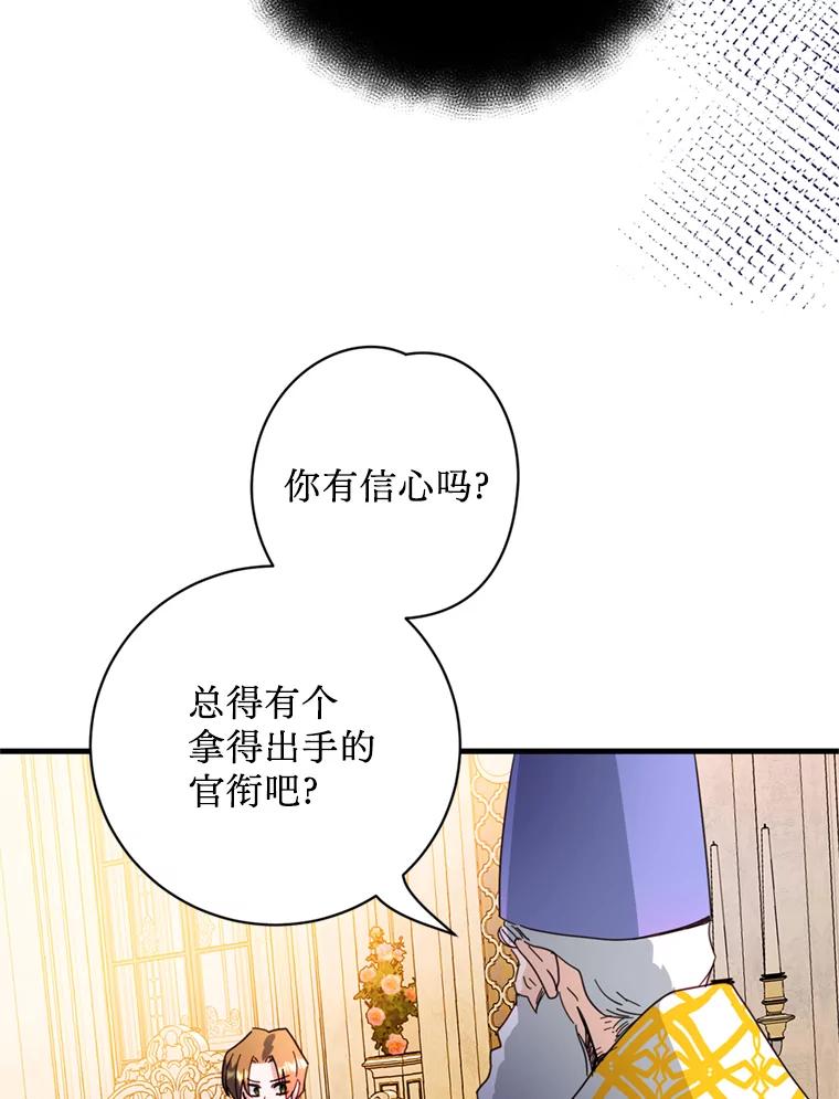 《请痛快地处决我》46.噩梦 第32页