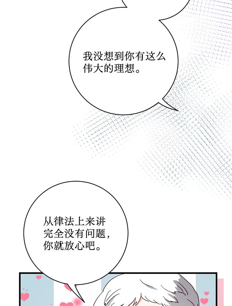 《请痛快地处决我》46.噩梦 第48页