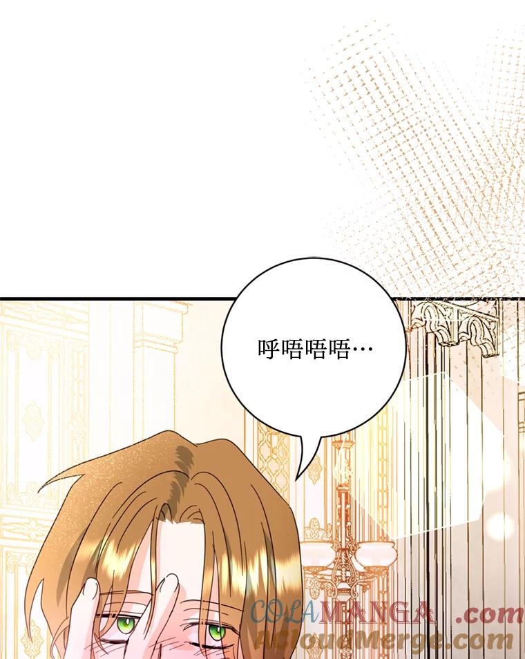 《请痛快地处决我》46.噩梦 第73页