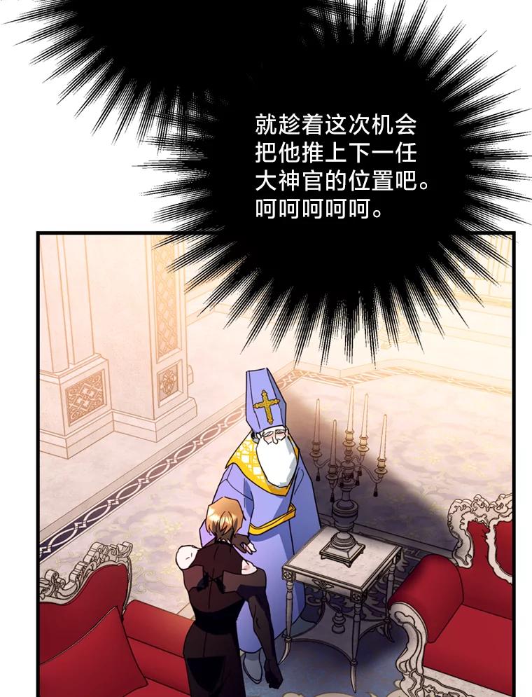《请痛快地处决我》46.噩梦 第36页