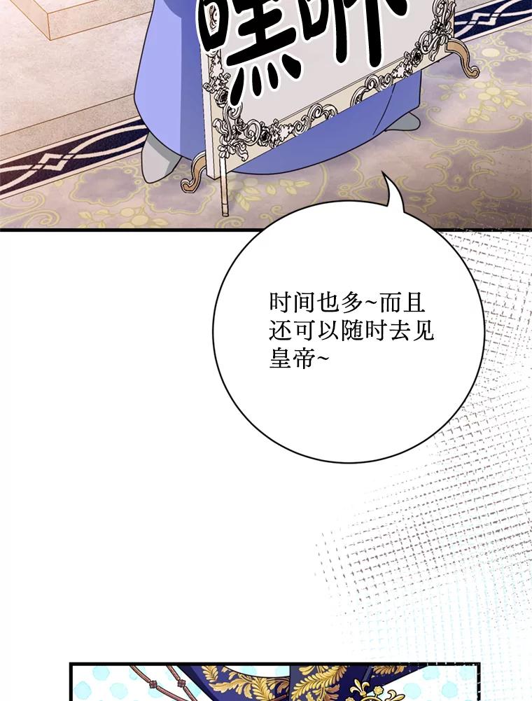 《请痛快地处决我》46.噩梦 第39页
