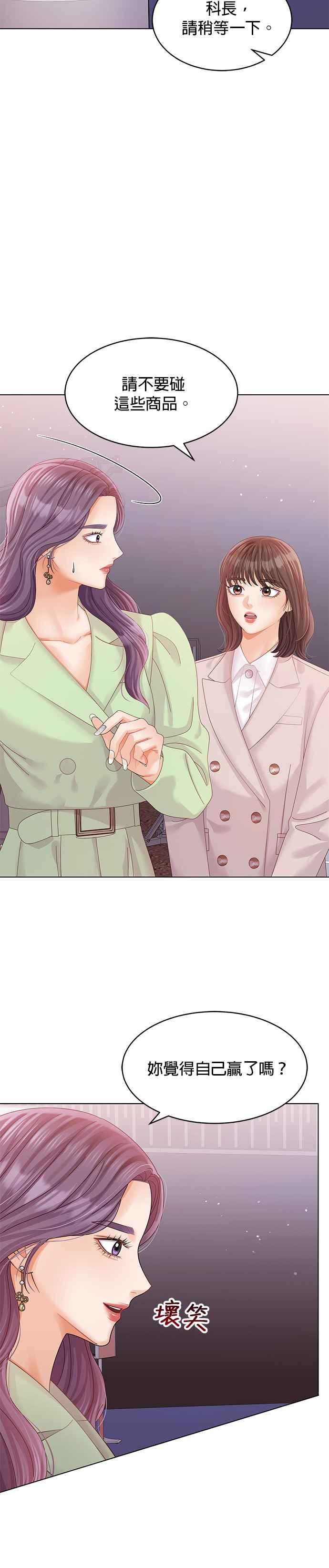 与上司同住的日子 - 第48话 - 第30张图